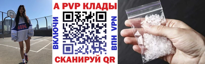 APVP кристаллы  хочу   Удачный 