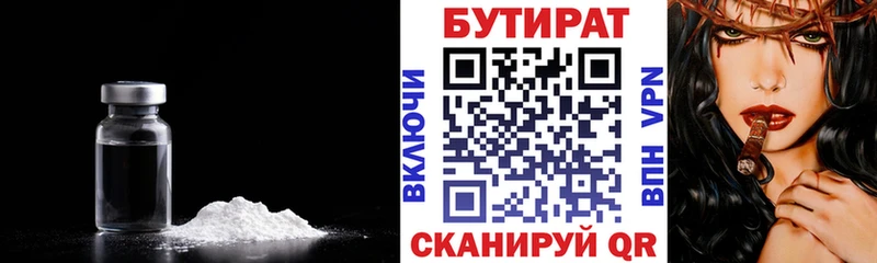 БУТИРАТ GHB  Удачный 