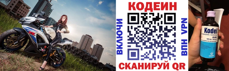 мега онион  Удачный  Кодеиновый сироп Lean напиток Lean (лин) 