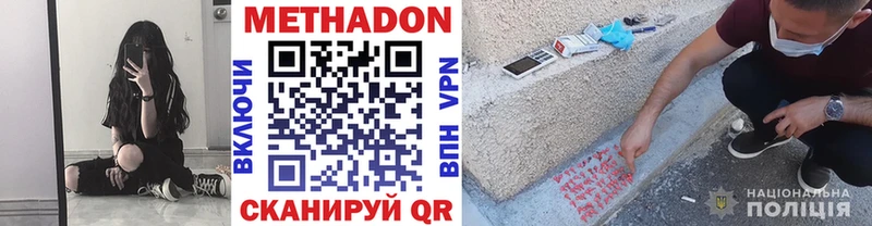МЕТАДОН белоснежный  Удачный 
